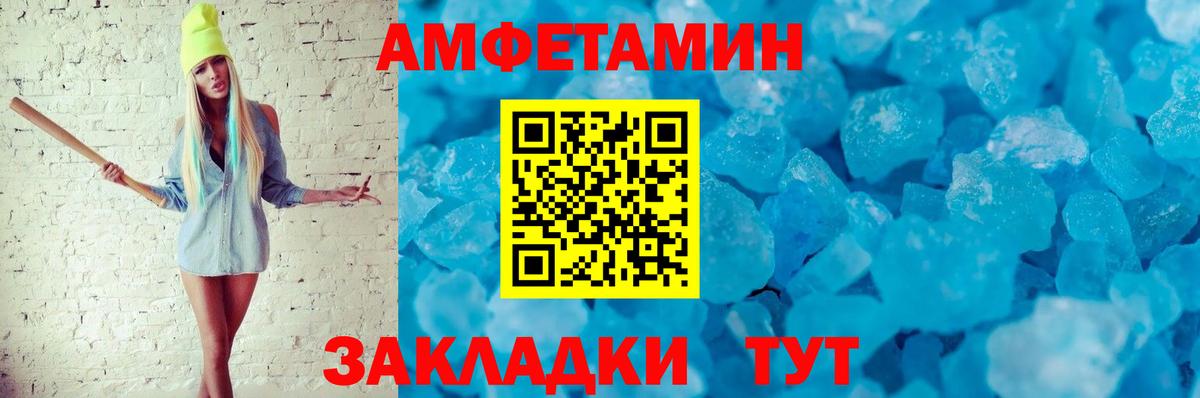 Ртищево  Amphetamine  Вход с VPN  АМФ Premium 