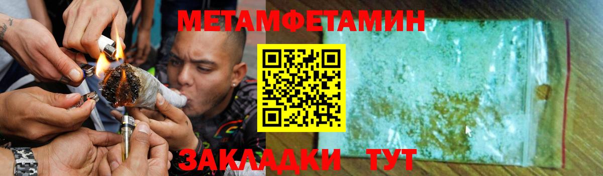 АМФЕТАМИН 97% Ртищево