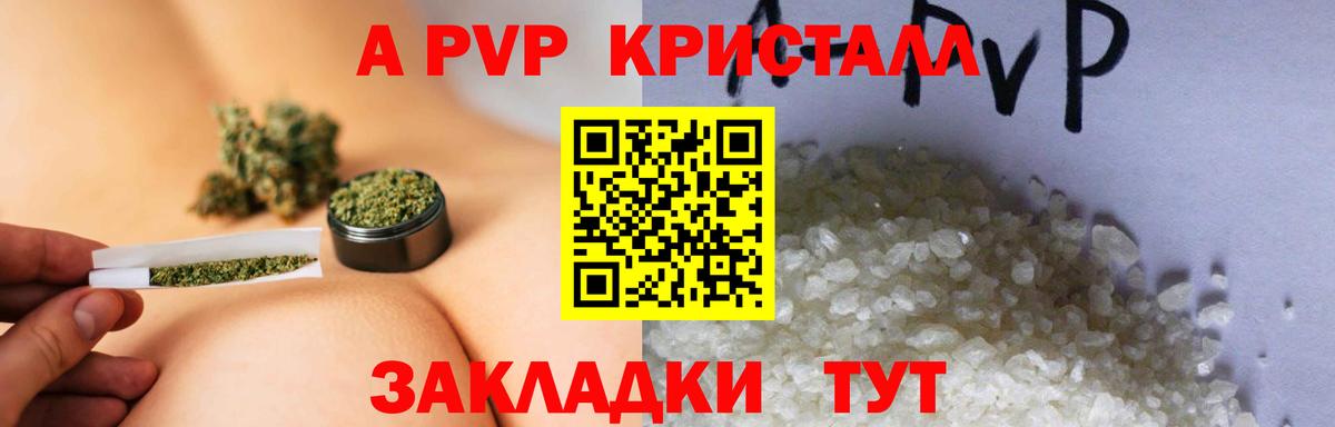 Ртищево  Alpha PVP мука  A-PVP СК КРИС  Вход с VPN  Alfa_PVP крисы CK 