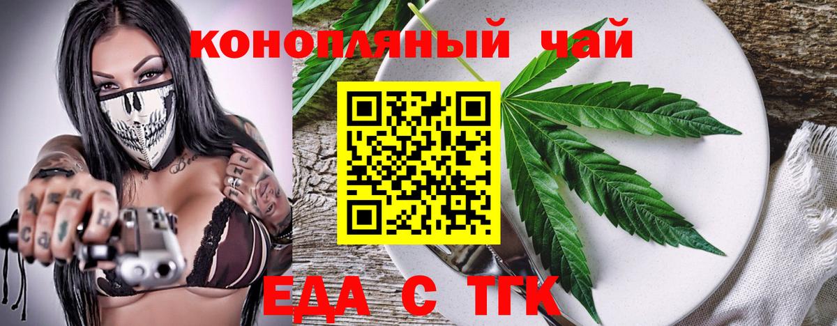 Canna-Cookies конопля  Вход с VPN  Ртищево 
