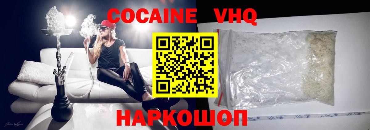 Cocaine Columbia Ртищево