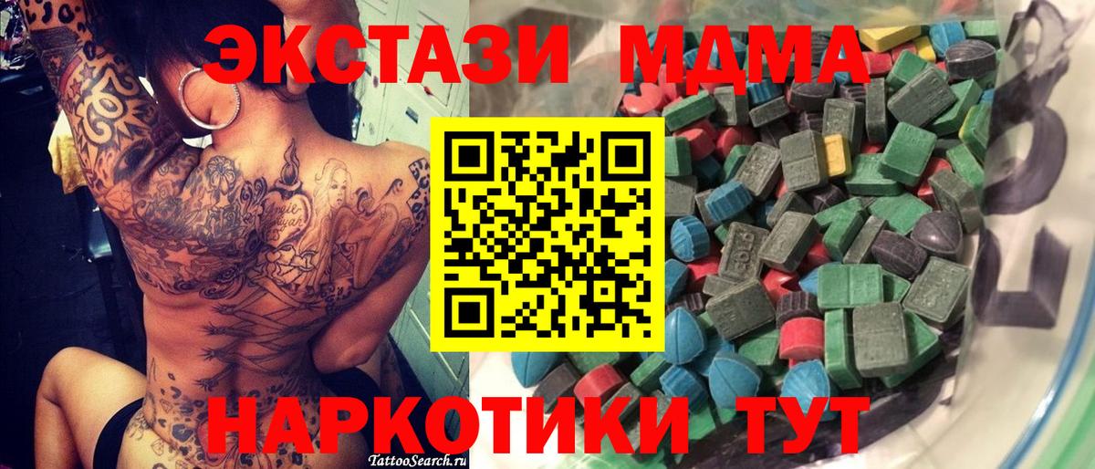 ЭКСТАЗИ 300 mg Ртищево