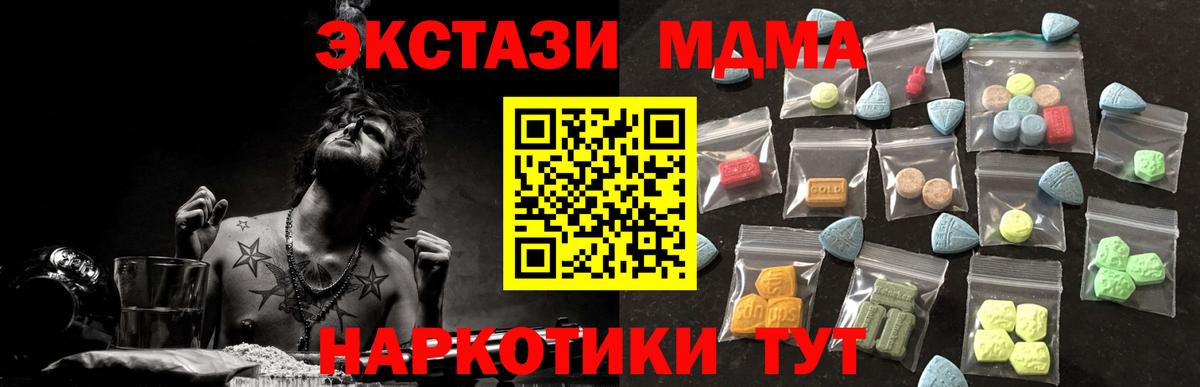 Ecstasy mix  Вход с VPN  Ecstasy  Ртищево  Ecstasy MDMA 