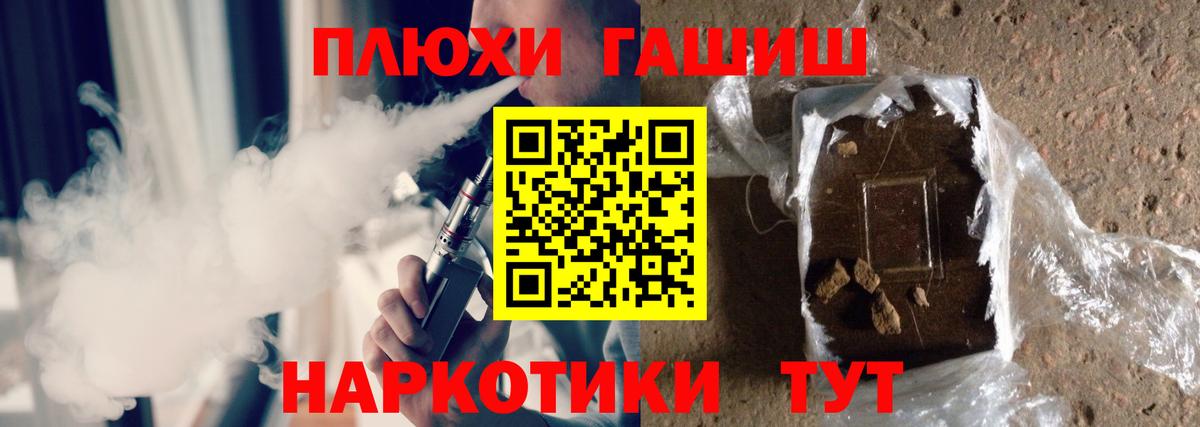 Гашиш Изолятор  ГАШ Cannabis  наркотики  Ртищево  Вход с VPN  ГАШИШ 