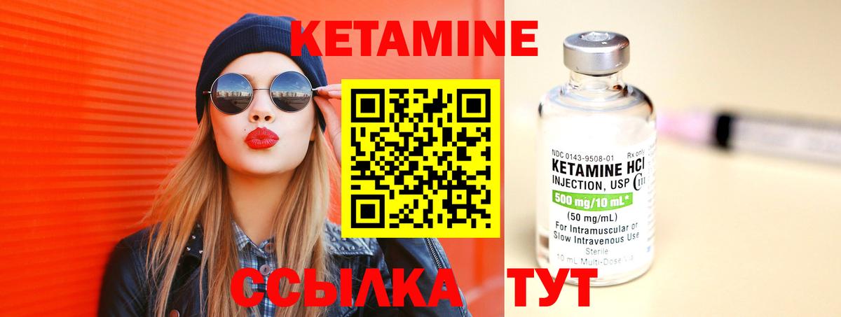 Кетамин ketamine  Вход с VPN  Ртищево 