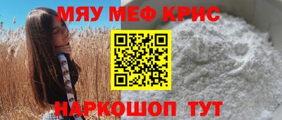 MESCALINE Ивантеевка
