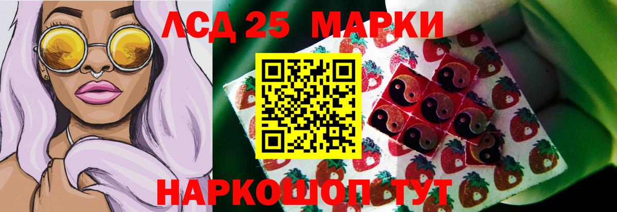 Лсд 25 экстази кислота Ртищево