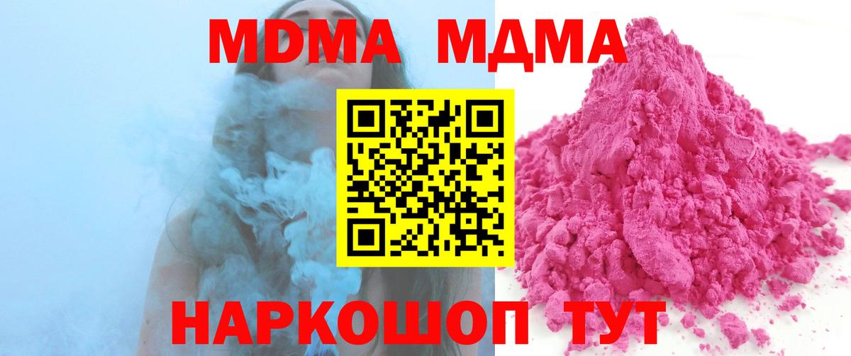 Ртищево  МДМА  Вход с VPN  MDMA crystal 
