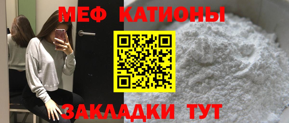 Меф 4 MMC  Меф мяу мяу  МЕФ  Ртищево  МЯУ-МЯУ  Вход с VPN 