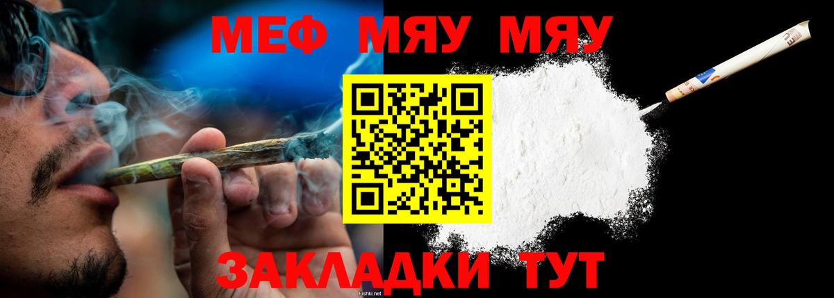 Меф  Ртищево