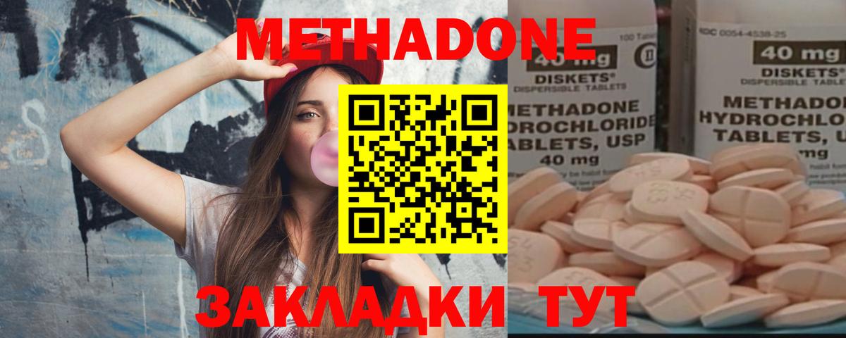 Метадон белоснежный  Вход с VPN  Метадон methadone  Ртищево 