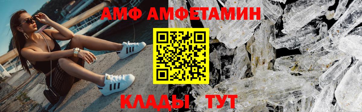 МЕТАМФЕТАМИН пудра Ртищево