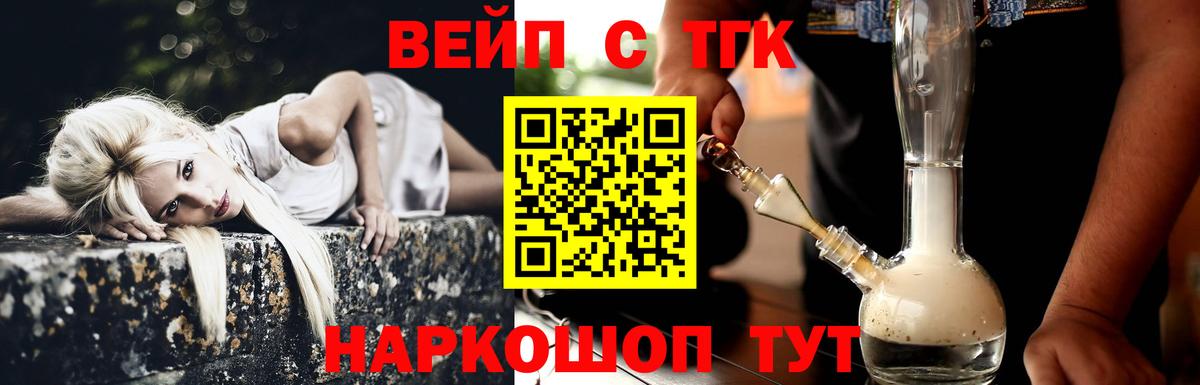 Дистиллят ТГК вейп с тгк  Вход с VPN  Ртищево 