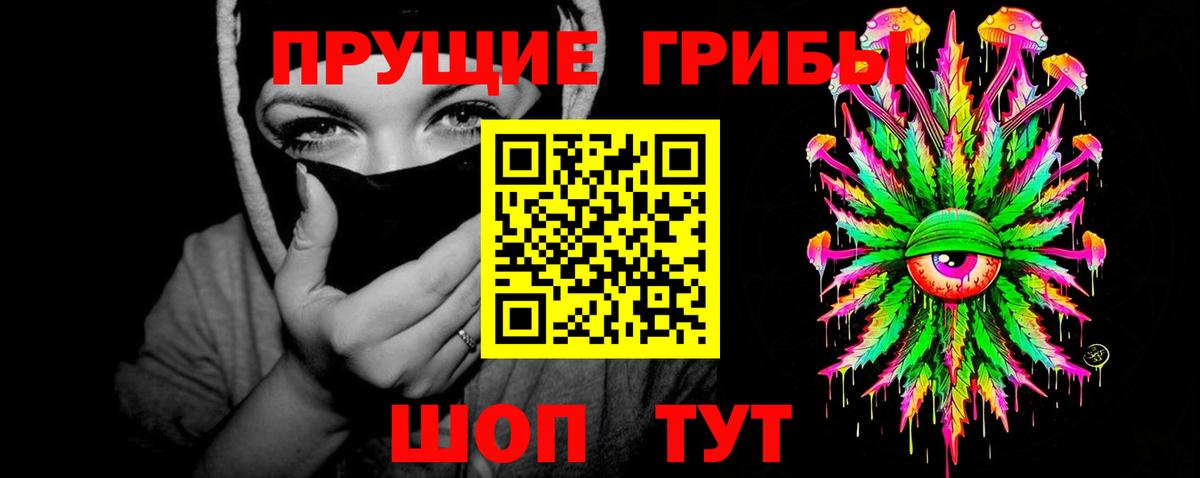 хочу   Вход с VPN  Ртищево  Псилоцибиновые грибы Magic Shrooms 