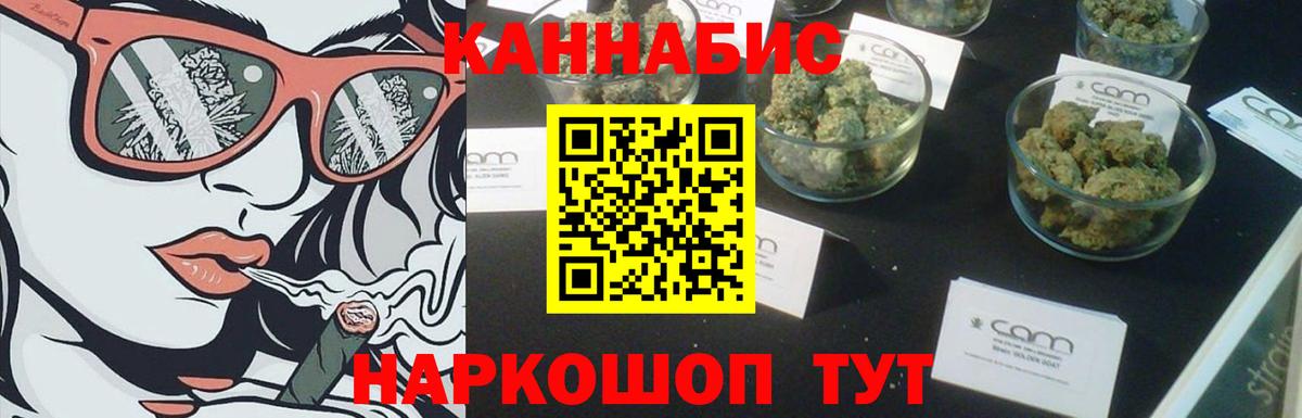 Бошки марихуана план  Каннабис SATIVA & INDICA  Ртищево  Каннабис Amnesia  Вход с VPN 